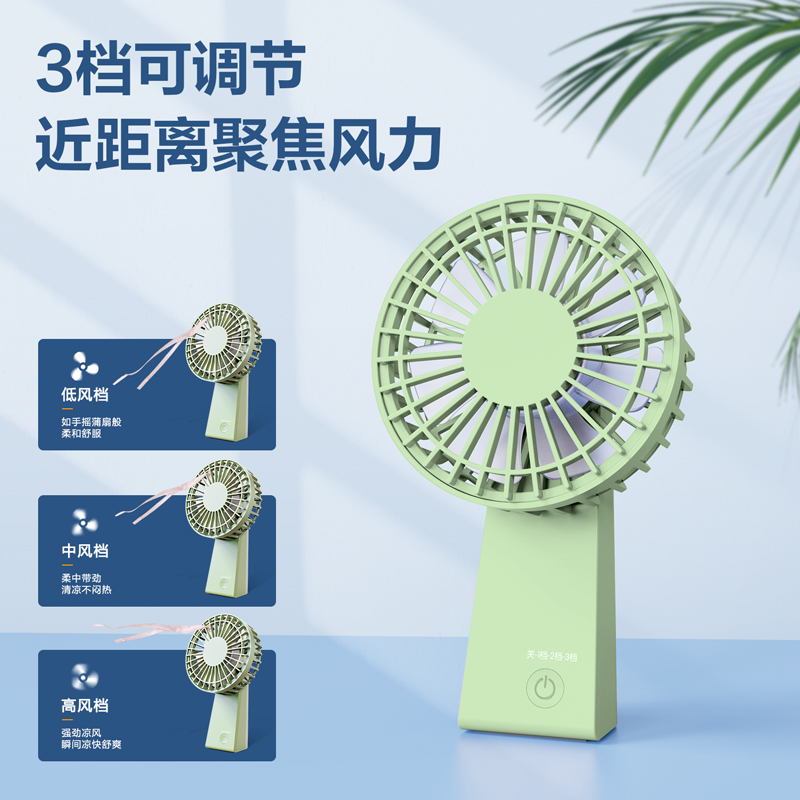 纵横-LK100手持风扇(绿)(台)