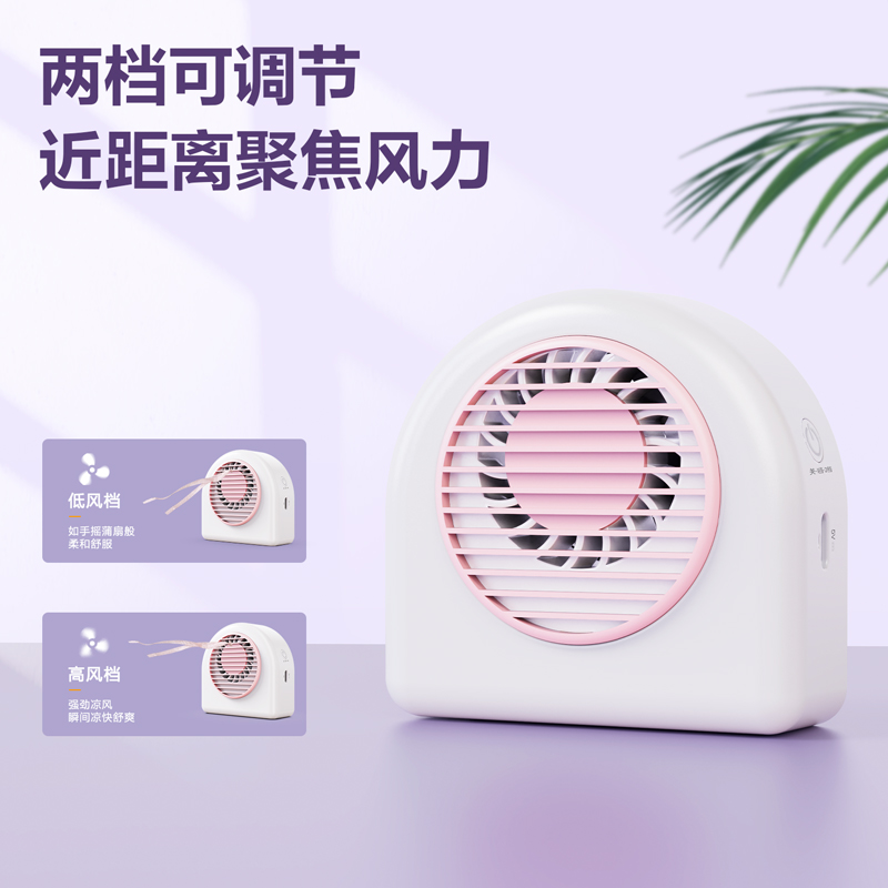 纵横-LK200迷你风扇(白)(台)
