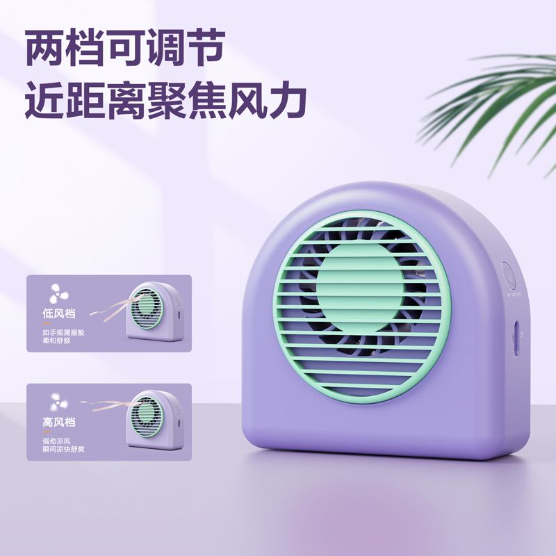 纵横-LK200迷你风扇(紫)(台)
