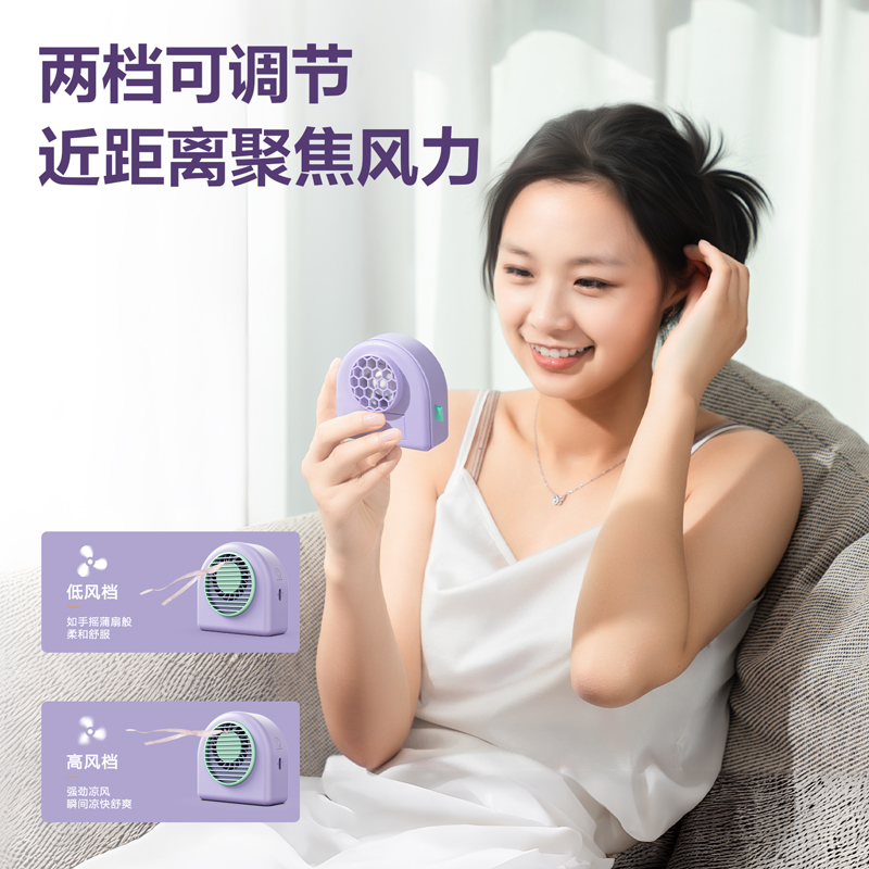 纵横-LK200迷你风扇(紫)(台)