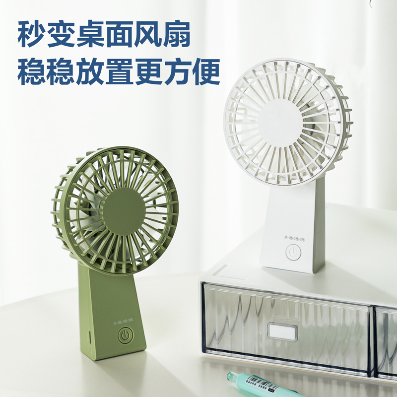 纵横-LK100手持风扇(白)(台)