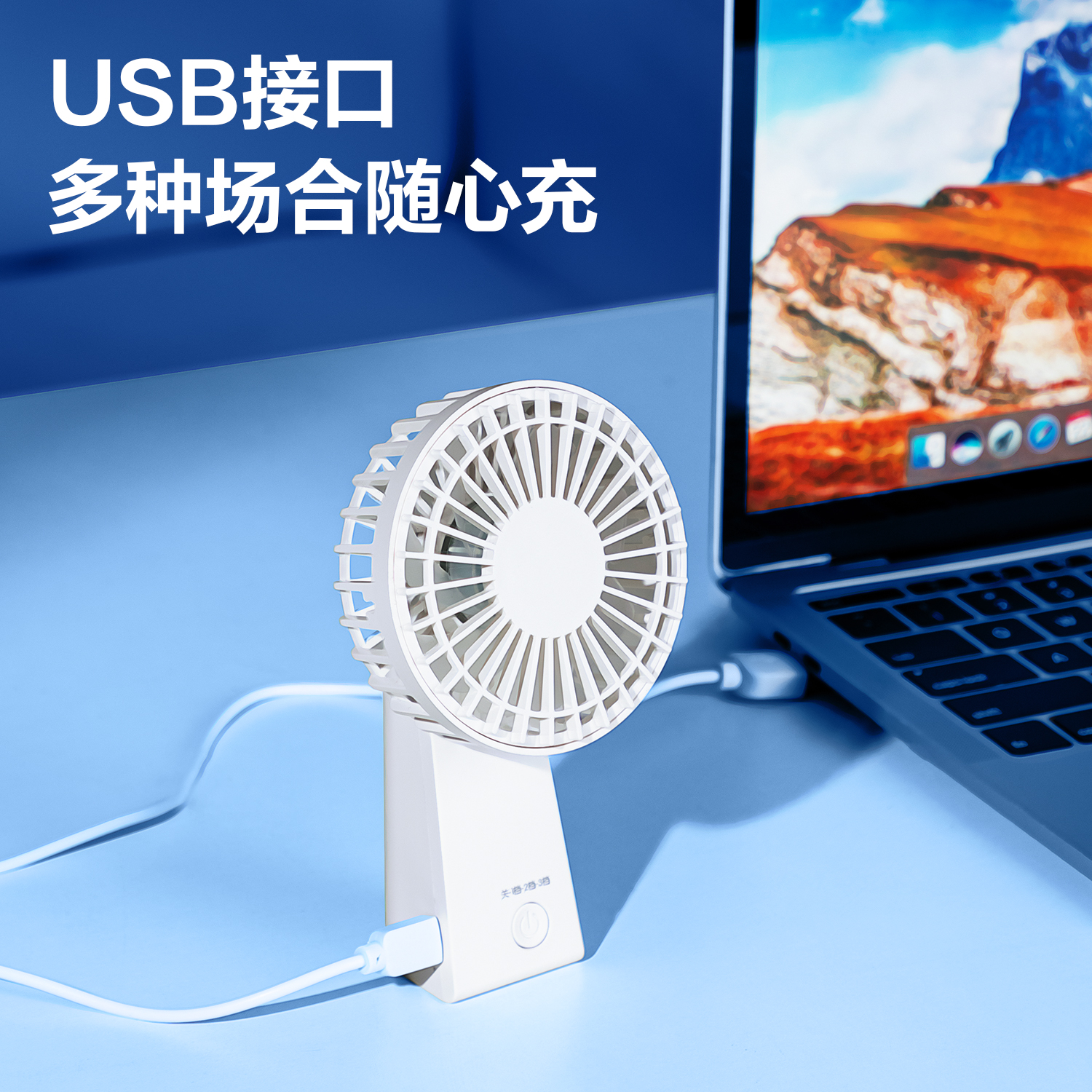 纵横-LK100手持风扇(白)(台)