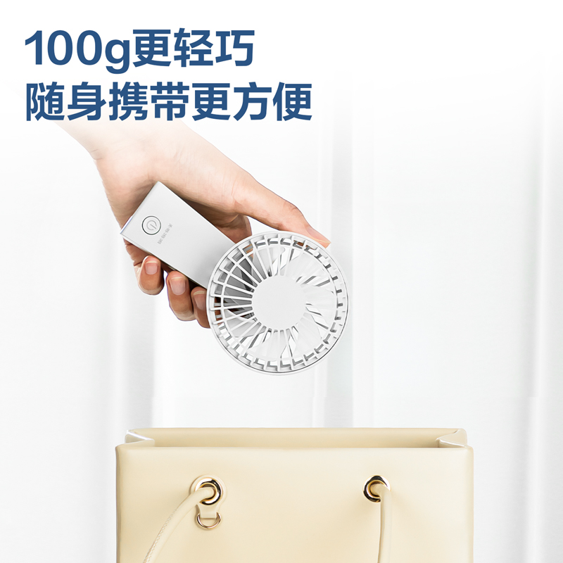 纵横-LK100手持风扇(白)(台)