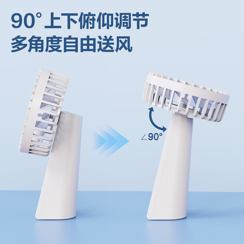 纵横-LK100手持风扇(白)(台)