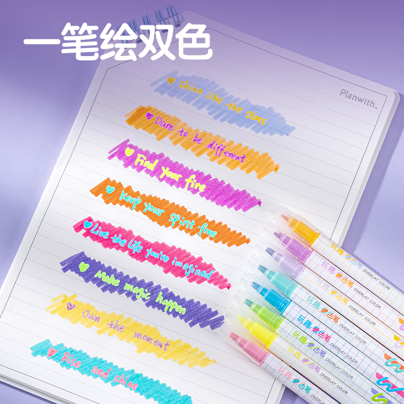 纵横SK213玩趣叠色荧光笔(混)(8支/盒)