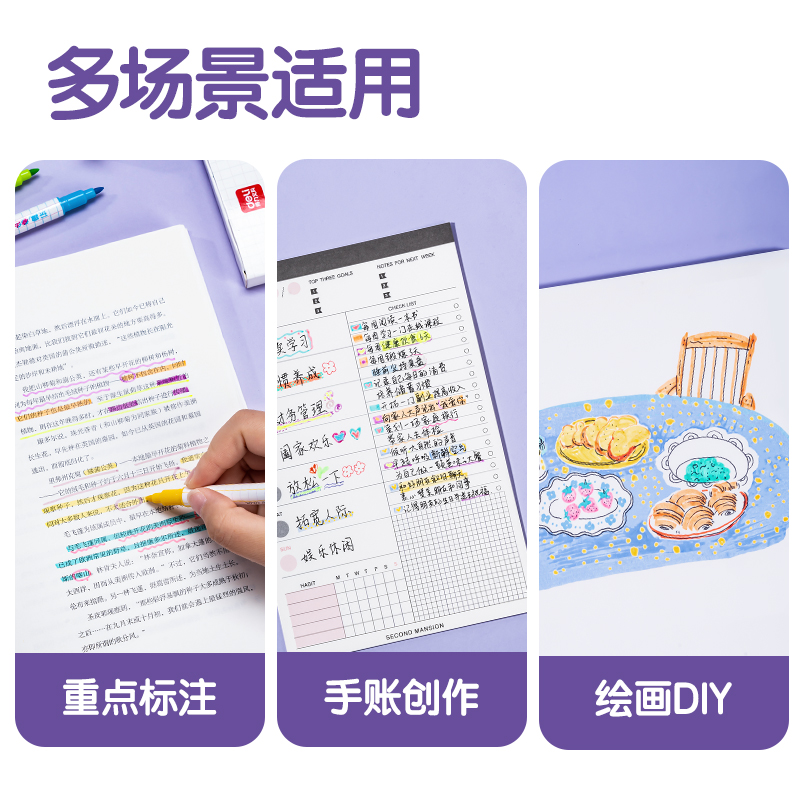 纵横SK213玩趣叠色荧光笔(混)(8支/盒)