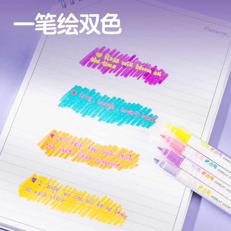 纵横SK215玩趣叠色荧光笔(混)(4支/盒)