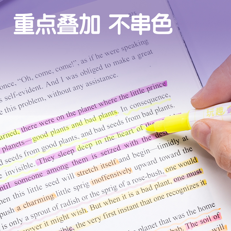 纵横SK215玩趣叠色荧光笔(混)(4支/盒)