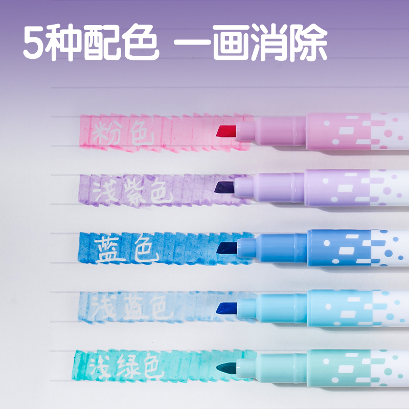 纵横SK216玩趣消色荧光笔(混)(5支/盒)