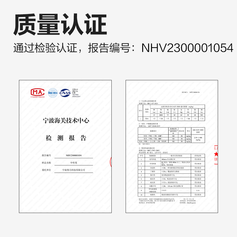 纵横S08-G速干按动个人中性笔0.5mmST头(白色)(支)