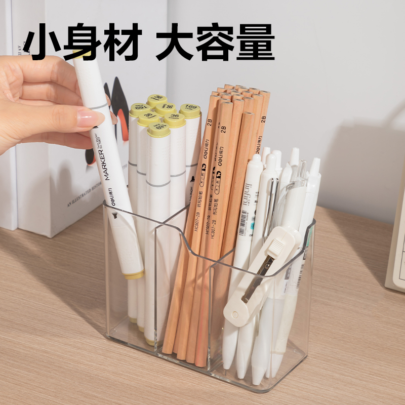 纵横PK220笔筒(透明)(盒)
