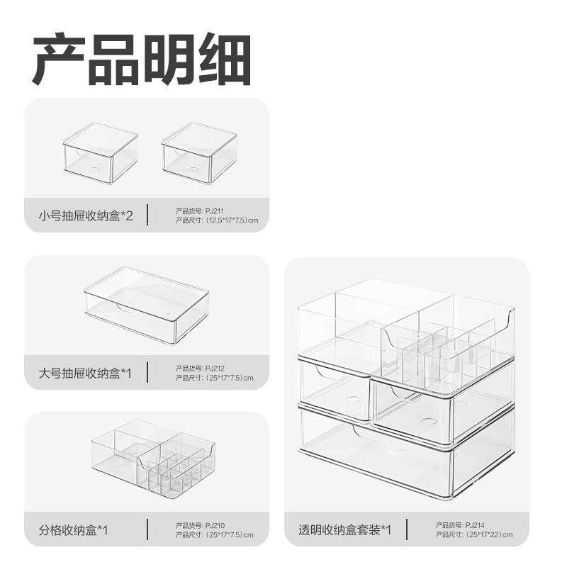 纵横PJ210分格收纳盒(透明)(盒)