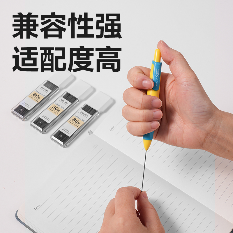 纵横SH239-09大容量活动铅芯HB0.9-90mm(白)(盒)