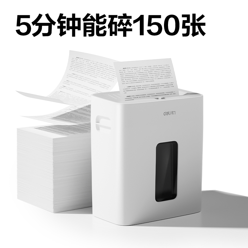 纵横GA230碎纸机-小型碎纸机(白色)(台)