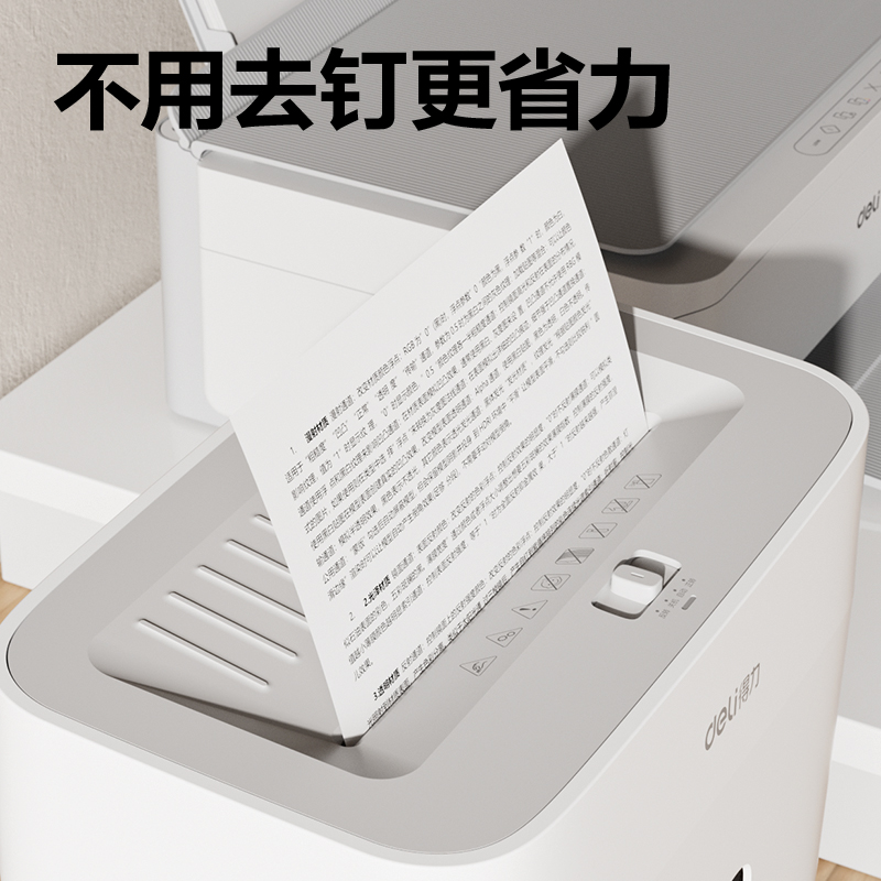 纵横GA230碎纸机-小型碎纸机(白色)(台)