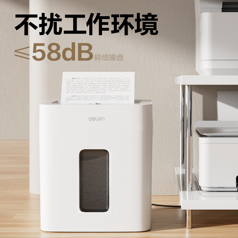 纵横GA230碎纸机-小型碎纸机(白色)(台)