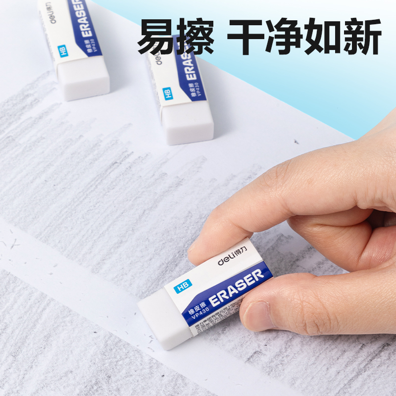 纵横VP430中号HB白橡皮擦(混)(块)