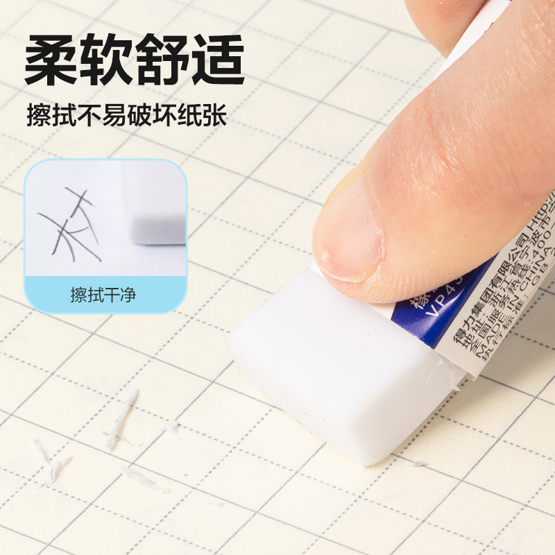 纵横VP430中号HB白橡皮擦(混)(块)