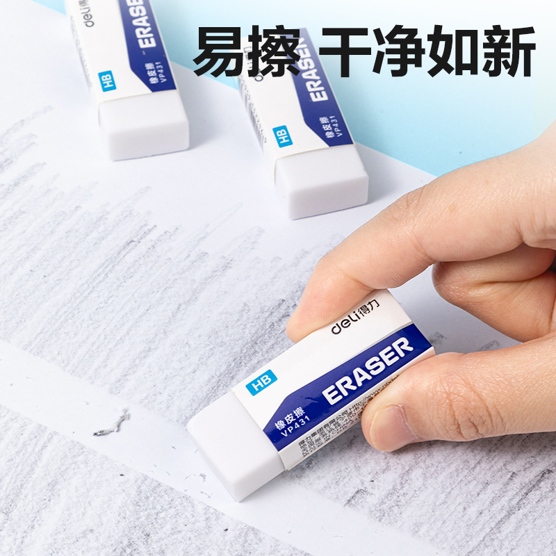 纵横VP431大号HB白橡皮擦(混)(块)