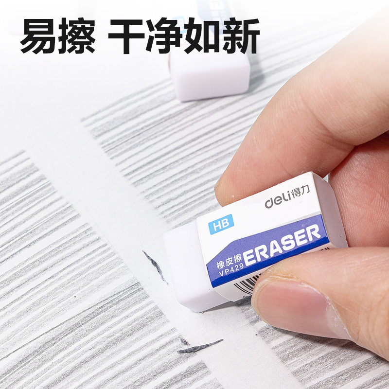 纵横VP429小号HB白橡皮擦(混)(块)