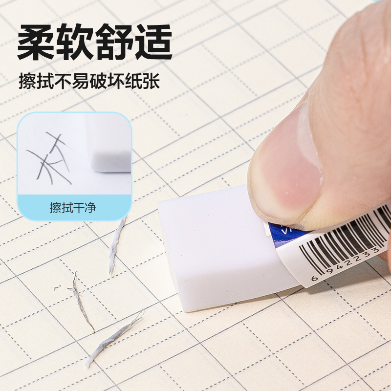 纵横VP429小号HB白橡皮擦(混)(块)