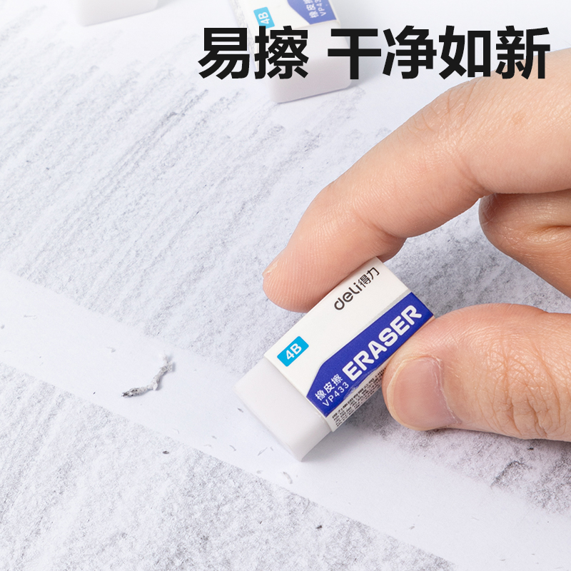 纵横VP433小号4B白橡皮擦(混)(块)