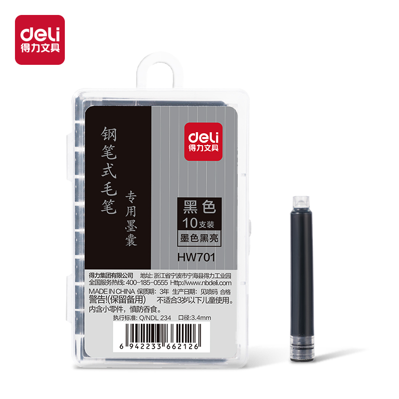 纵横HW701钢笔式毛笔专用墨囊(黑)(盒)