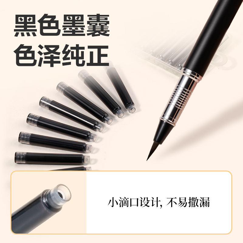 纵横HW701钢笔式毛笔专用墨囊(黑)(盒)