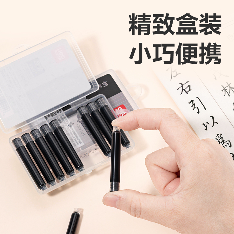 纵横HW701钢笔式毛笔专用墨囊(黑)(盒)