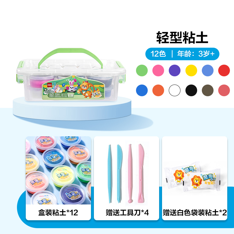 纵横YC209-12工具箱杯装粘土(混色)(箱)