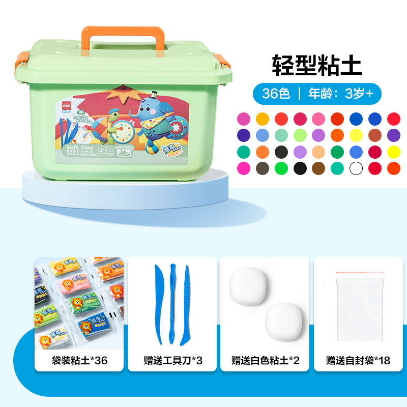 纵横YC219-36工具箱袋装粘土(混色)(箱)