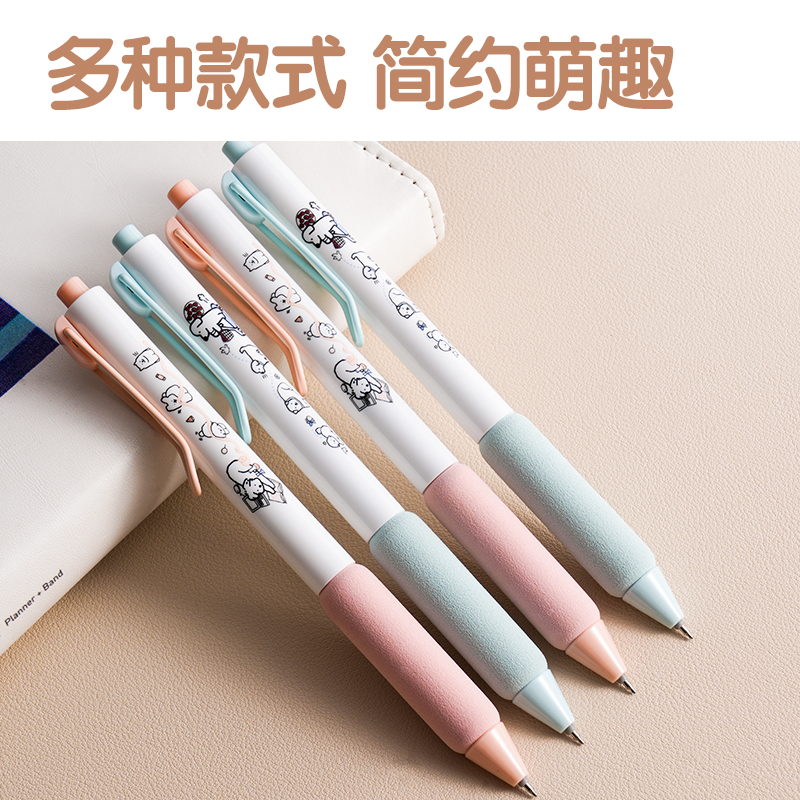 纵横SA370小狗日记速干按动IP中性笔0.5mmST笔头(黑色)(支)