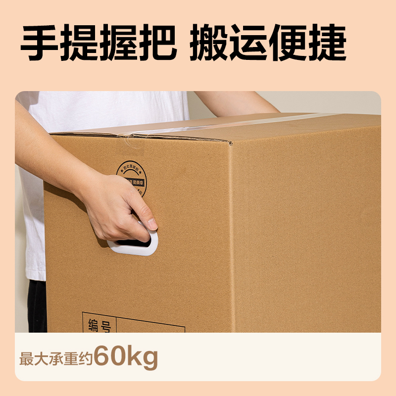 纵横PK135搬家纸箱(5个装)(棕)(套)