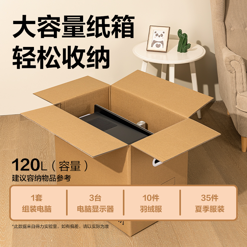 纵横PK132搬家纸箱(2个装)(棕)(套)