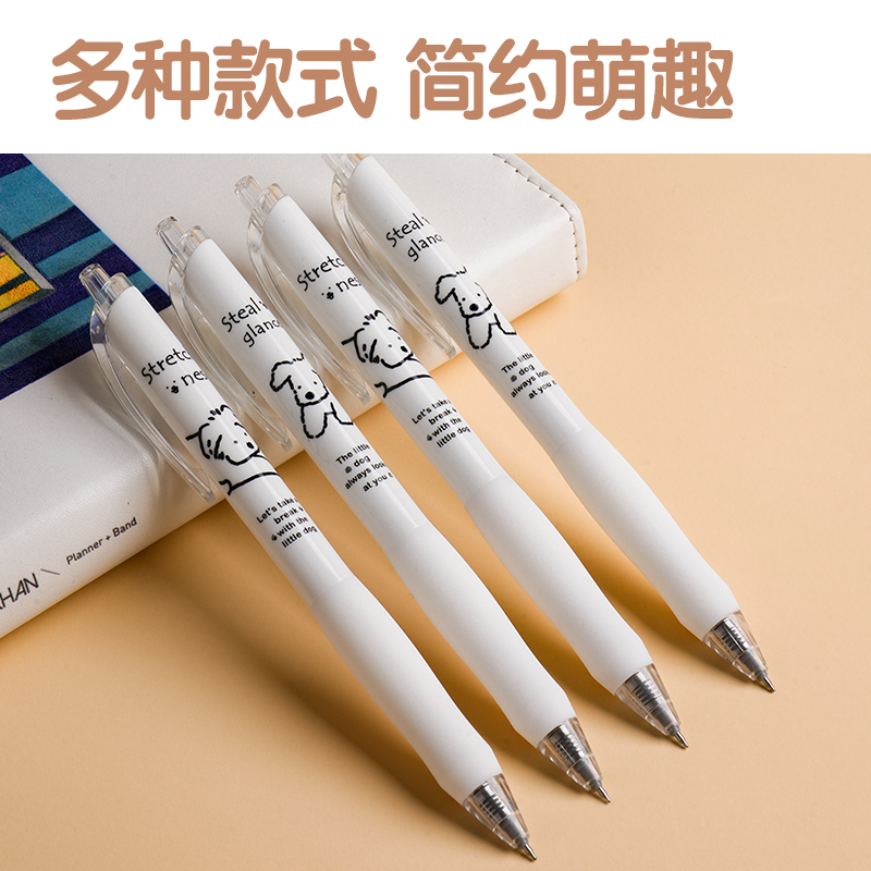 纵横SA358小狗日记速干按动IP中性笔0.5mmST笔头(黑)(支)