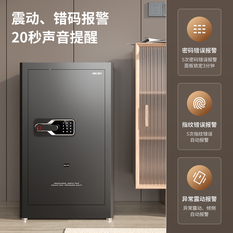 纵横AE134指纹密码保管箱H1000S(黑色)(台)