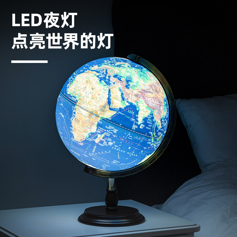 纵横LG711木底浮雕地球仪(蓝)(台)