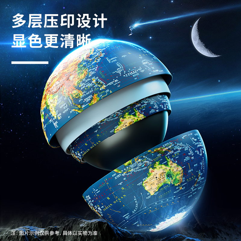 纵横LG712木底浮雕地球仪(蓝)(台)
