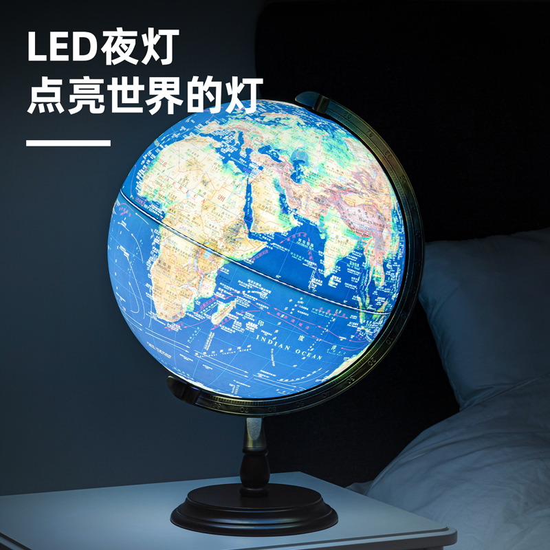 纵横LG712木底浮雕地球仪(蓝)(台)