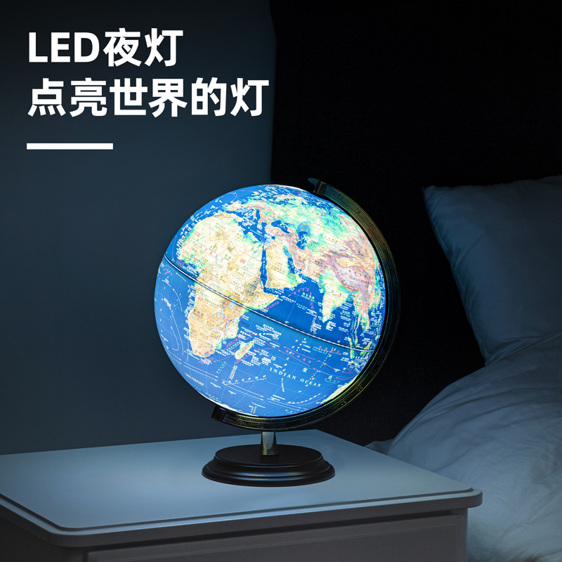 纵横LG710木底浮雕地球仪(蓝)(台)