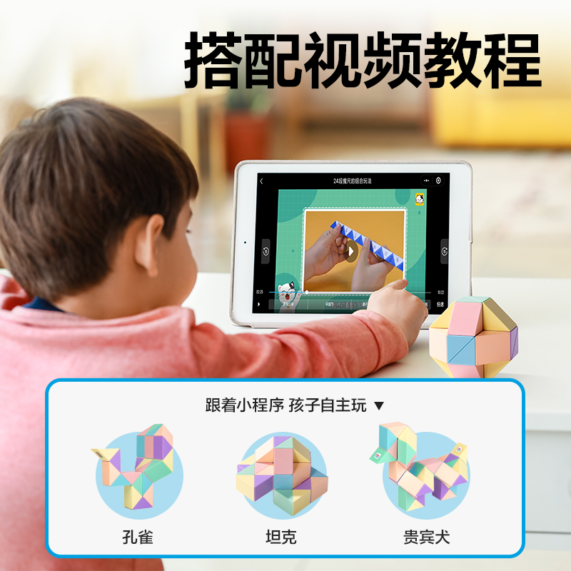 纵横YP165魔尺3合1套装(混)(套)