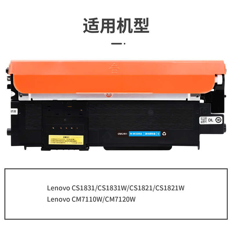 纵横M-LT1821C通用耗材-通用硒鼓(青色)(支)