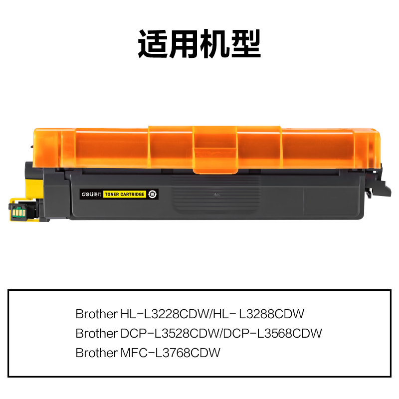 纵横M-TN289Y通用耗材-通用硒鼓(黄色)(支)