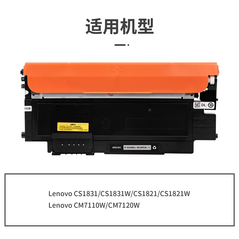 纵横M-LT1821K通用耗材-通用硒鼓(黑色)(支)