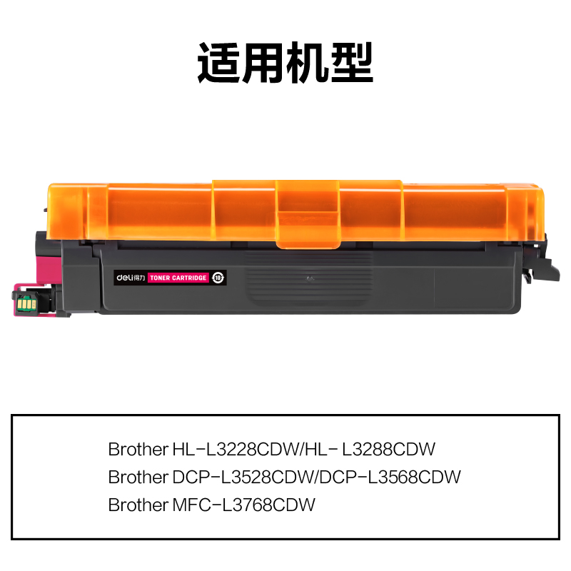 纵横M-TN289M通用耗材-通用硒鼓(品红)(支)