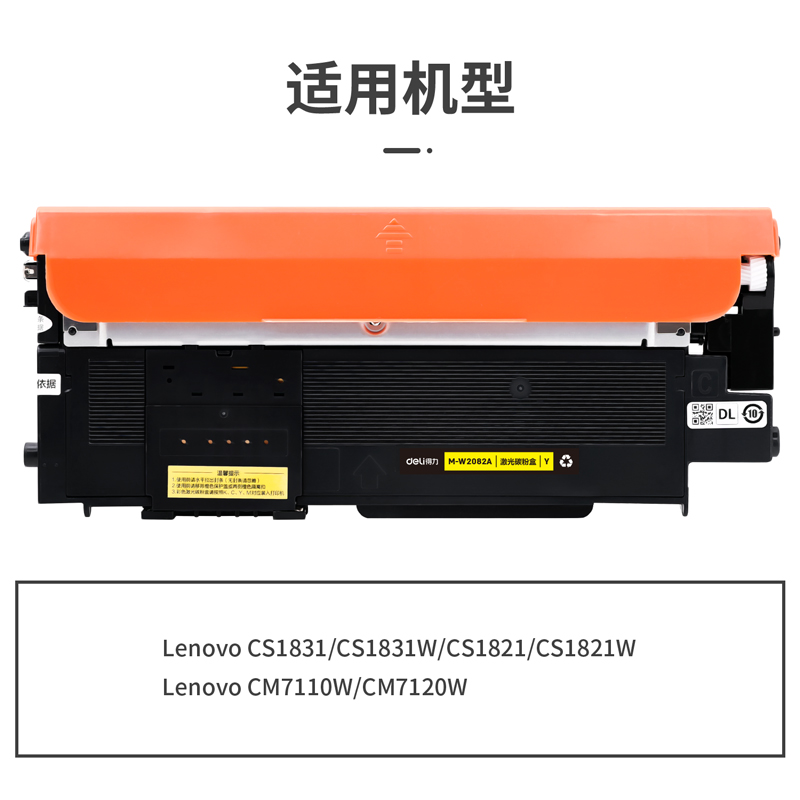 纵横M-LT1821Y通用耗材-通用硒鼓(黄色)(支)
