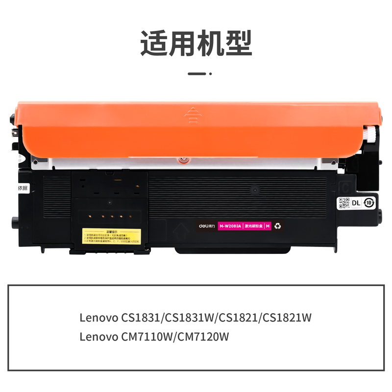 纵横M-LT1821M通用耗材-通用硒鼓(品红)(支)