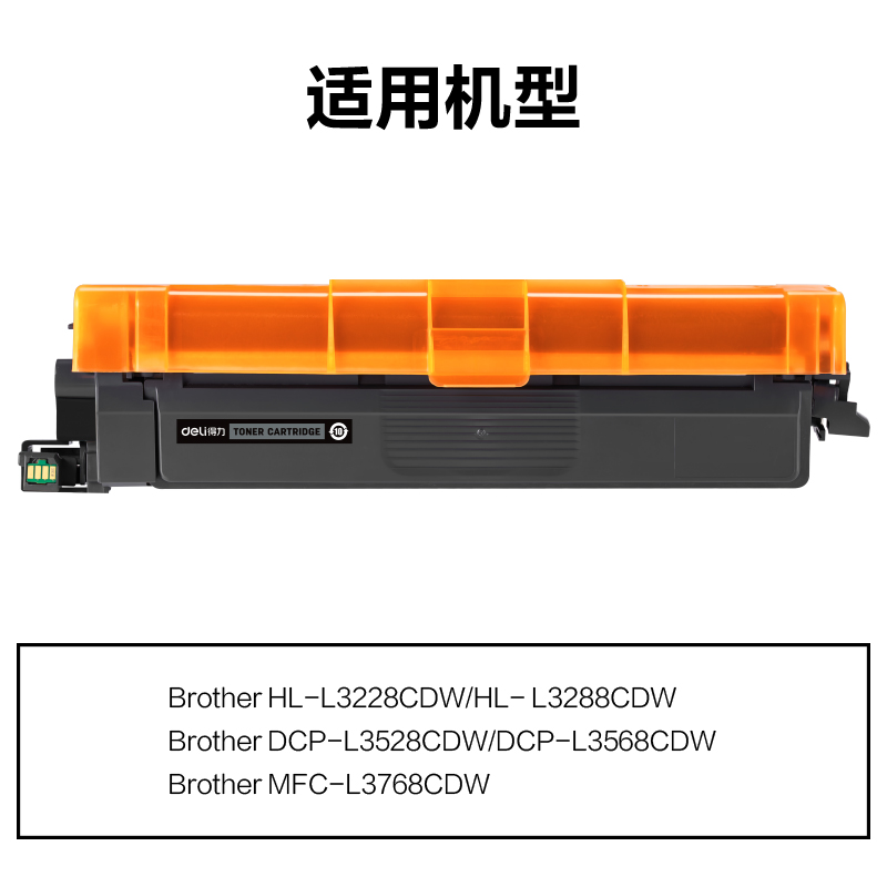 纵横M-TN289K通用耗材-通用硒鼓(黑色)(支)