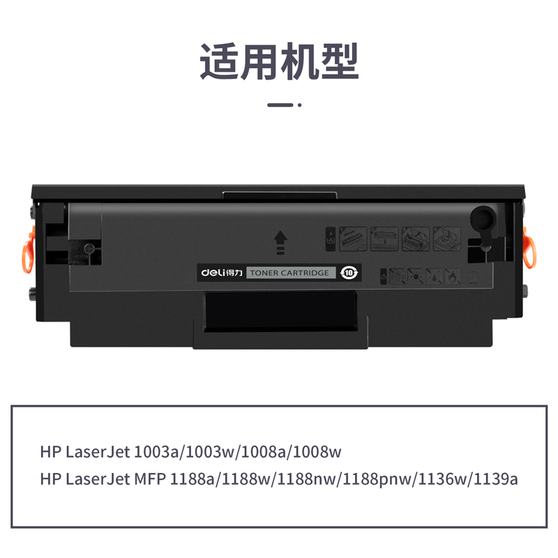 纵横M-W1660AT通用耗材-通用硒鼓(黑色)(支)