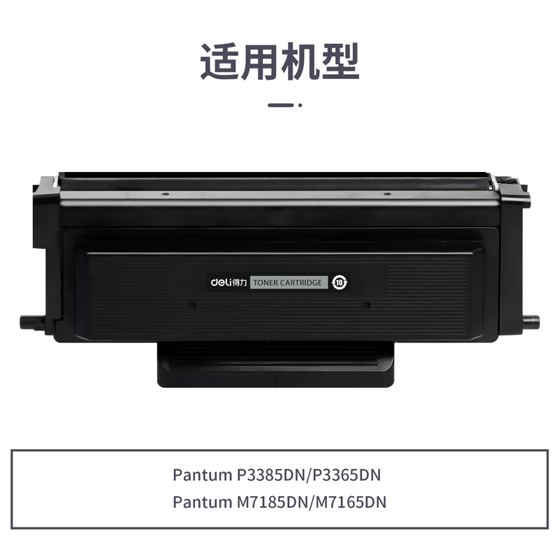 纵横M-TL435通用耗材-通用硒鼓(黑色)(支)